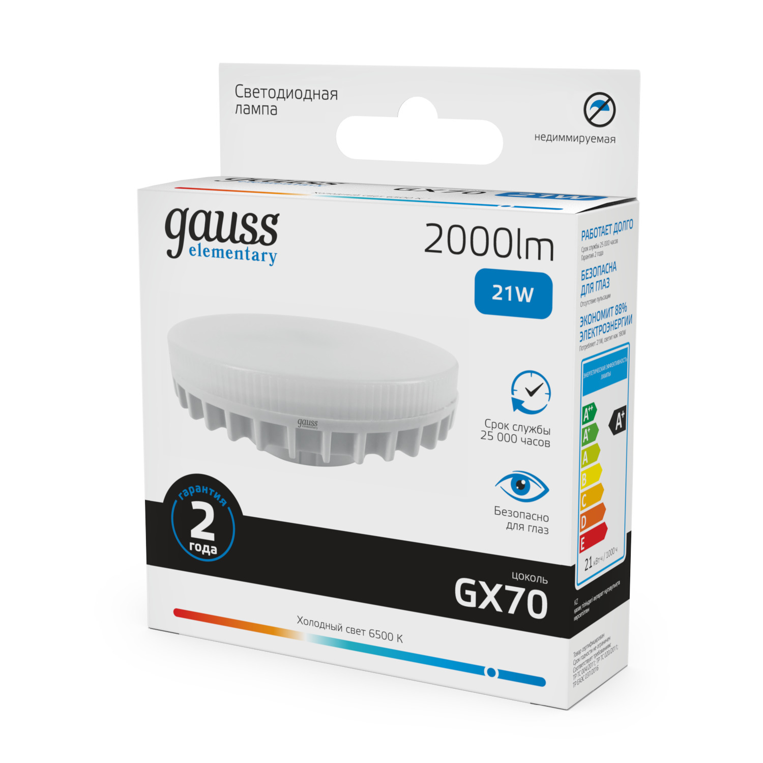 Лампа светодиодная LED 21 Вт 2000 лм 6500К таблетка холодный GX70 AC 220В Elementary GAUSS 83832