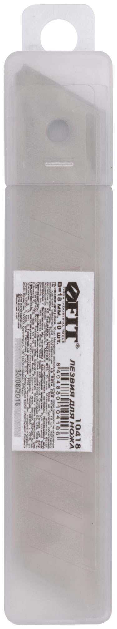 Лезвия для ножа технического 18 мм (10 шт) FIT 10418