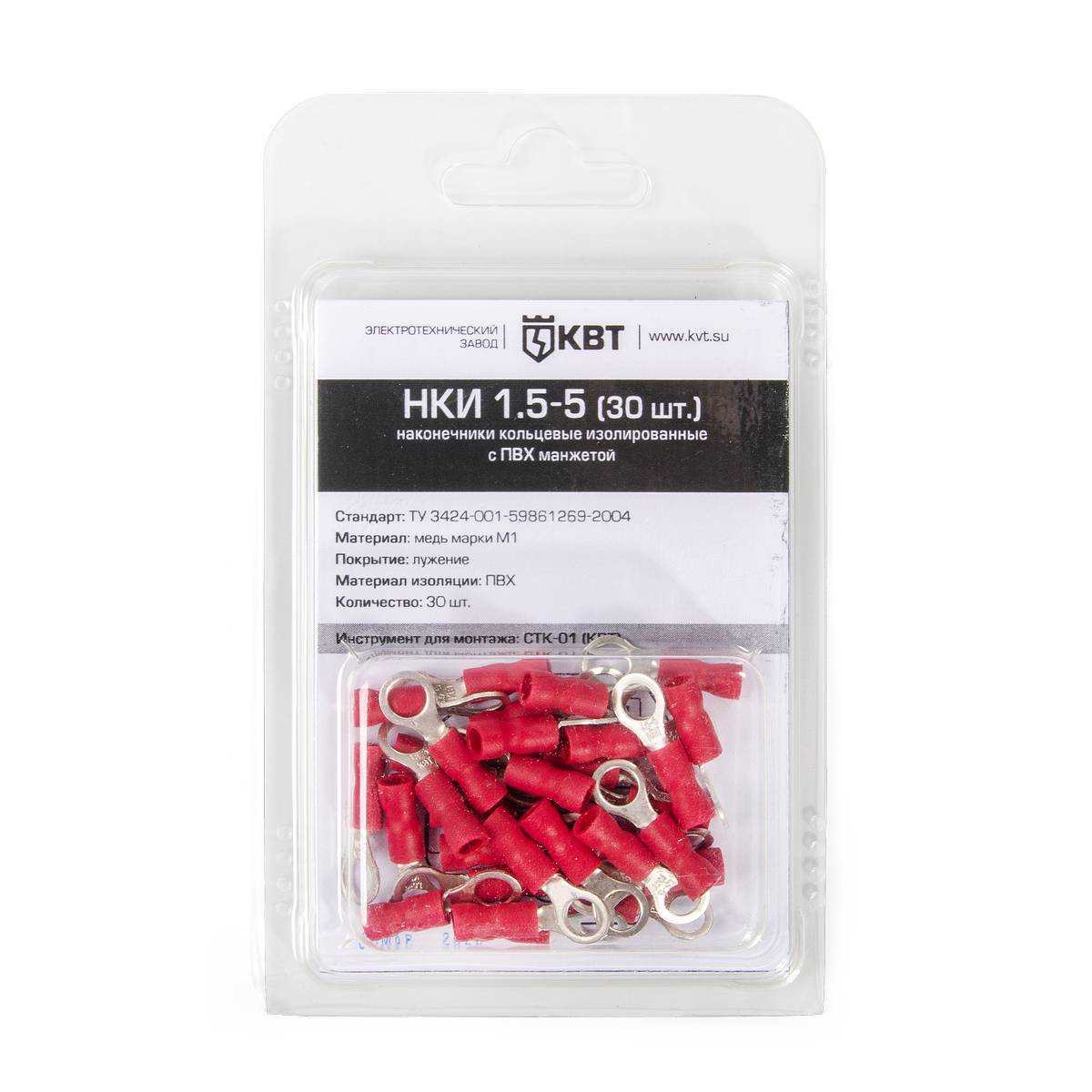 Наконечник кабельный кольцевой изолированный НКИ 1.5-5 (30 шт) КВТ 75331