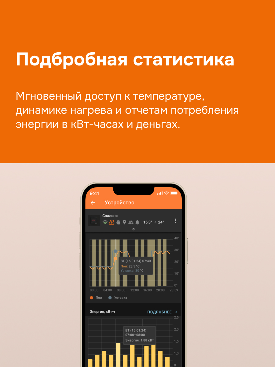 Терморегулятор для теплого пола умный, кнопочный, черный WELROK az bk atl 4660251141578