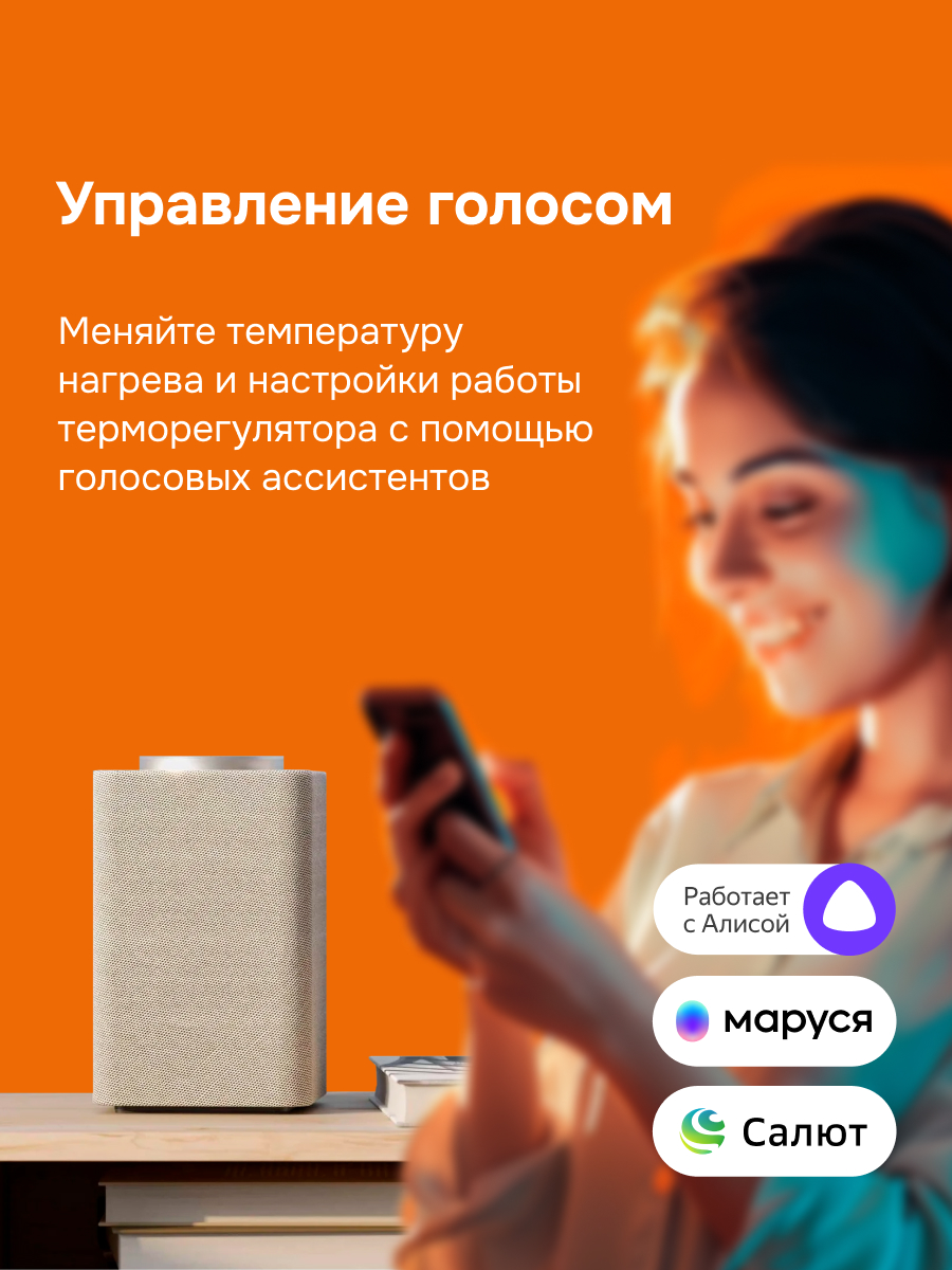 Терморегулятор для теплого пола умный, сенсорный, черный WELROK oz bk atl 4660251141554