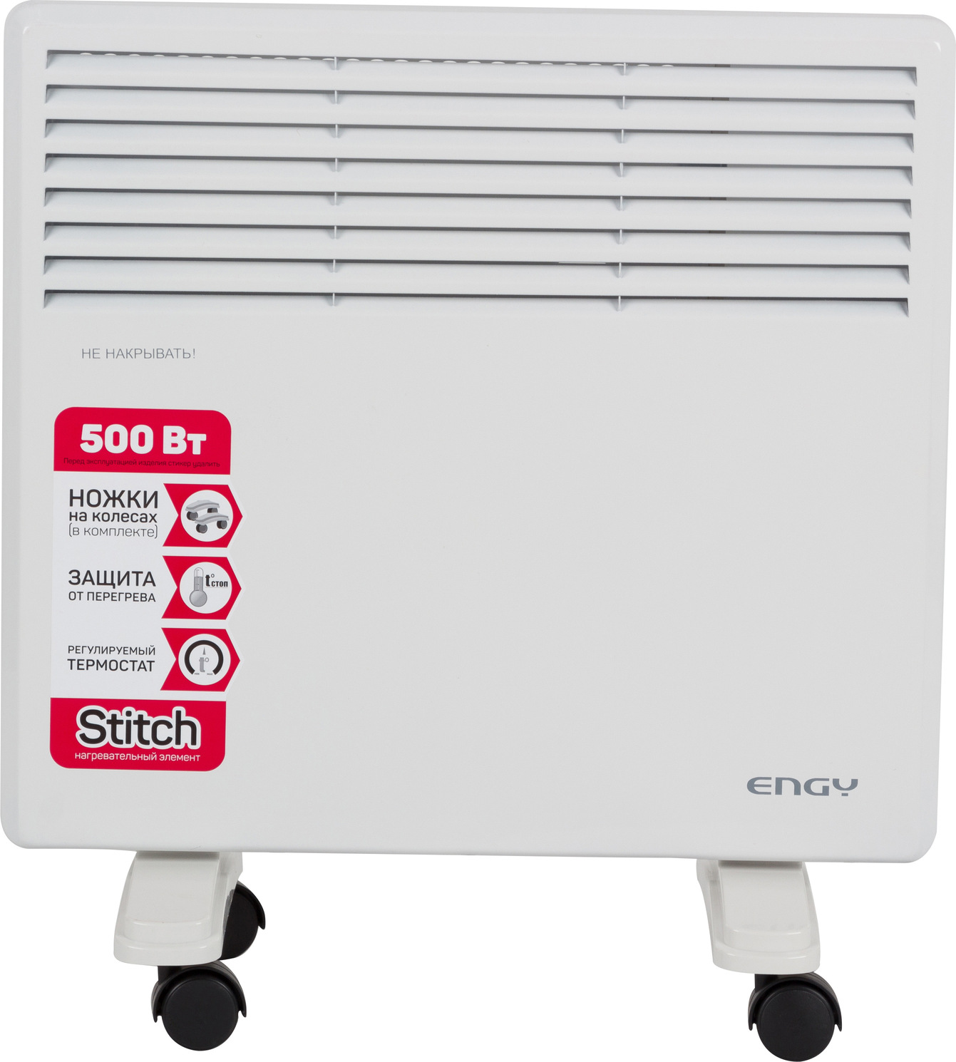 Конвектор электрический EN-500 ENGY 010550