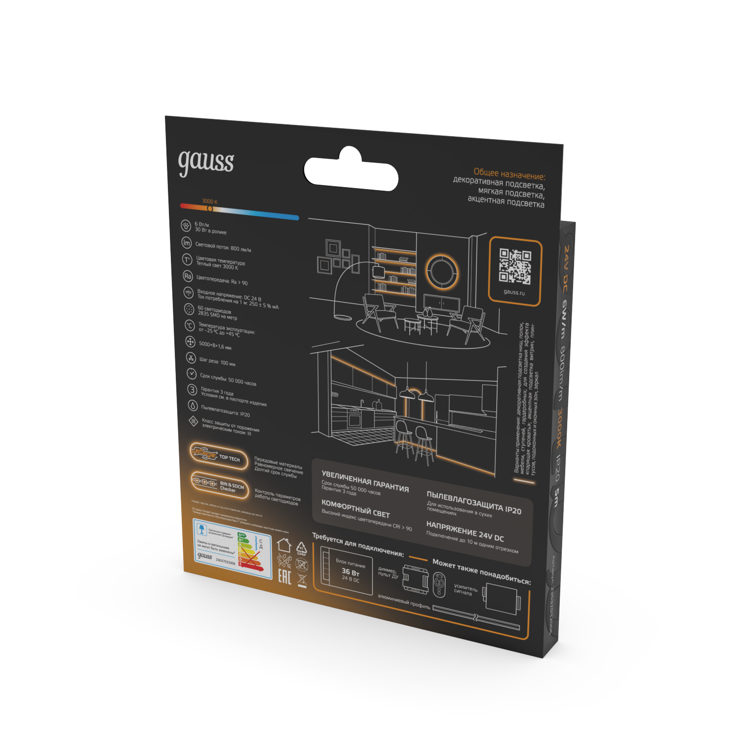 Лента светодиодная 6 Вт/м DC 24В 3000К IP20 60LED SMD2835 800 лм/м Black Gauss GAUSS 23637032006