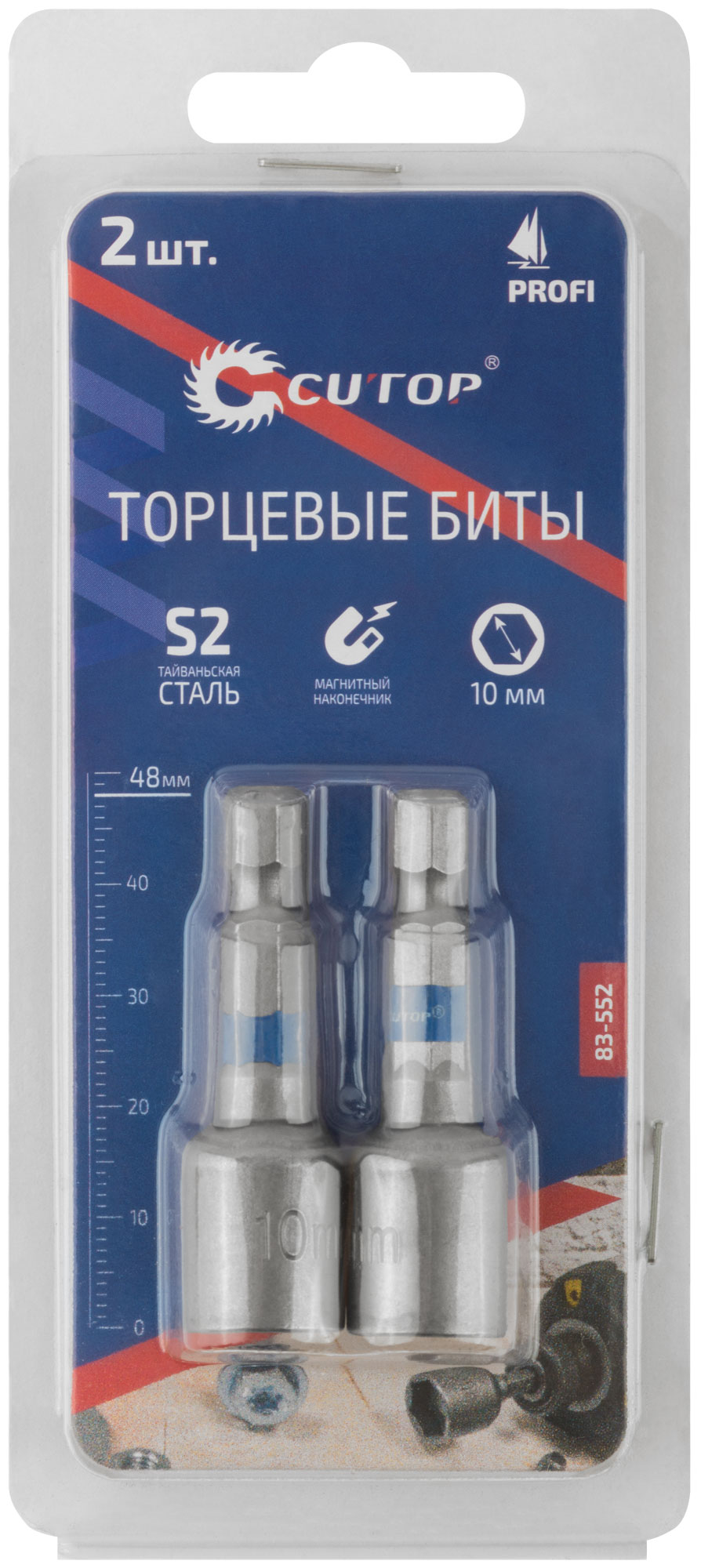 Набор бит с торцевыми магнитными головками 10 мм, 2 шт, Profi, 48 мм CUTOP 83-552