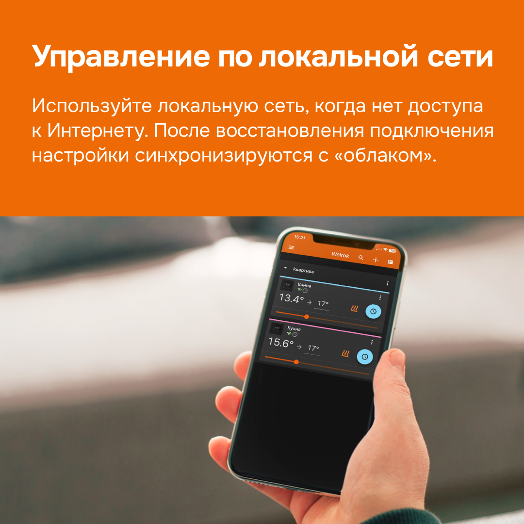 Терморегулятор для теплого пола умный, сенсорный, с Wi-fi, черный WELROK oz bk 4660251140601