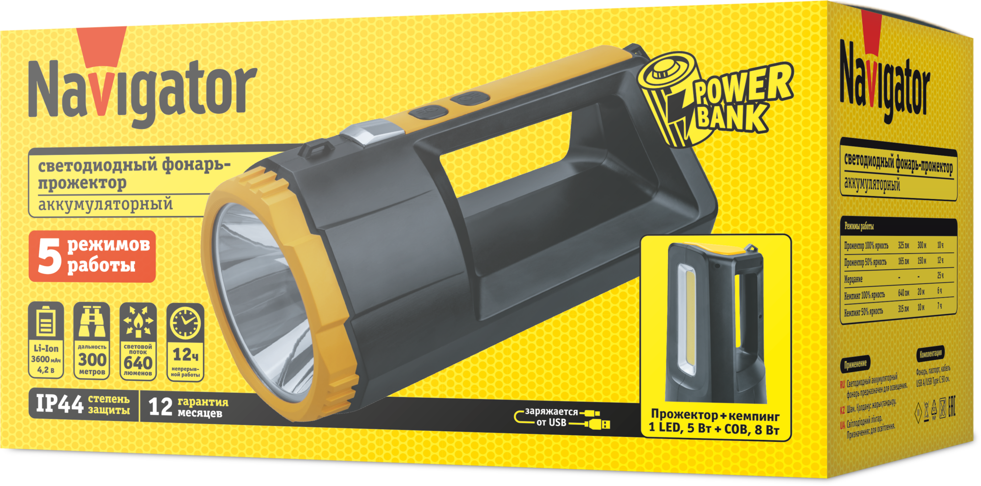 Фонарь светодиодный NPT-SP36-ACCU прожектор/кемпинг 1 LED, 5Вт + 50 COB, 8Вт Navigator Group 95566 37904