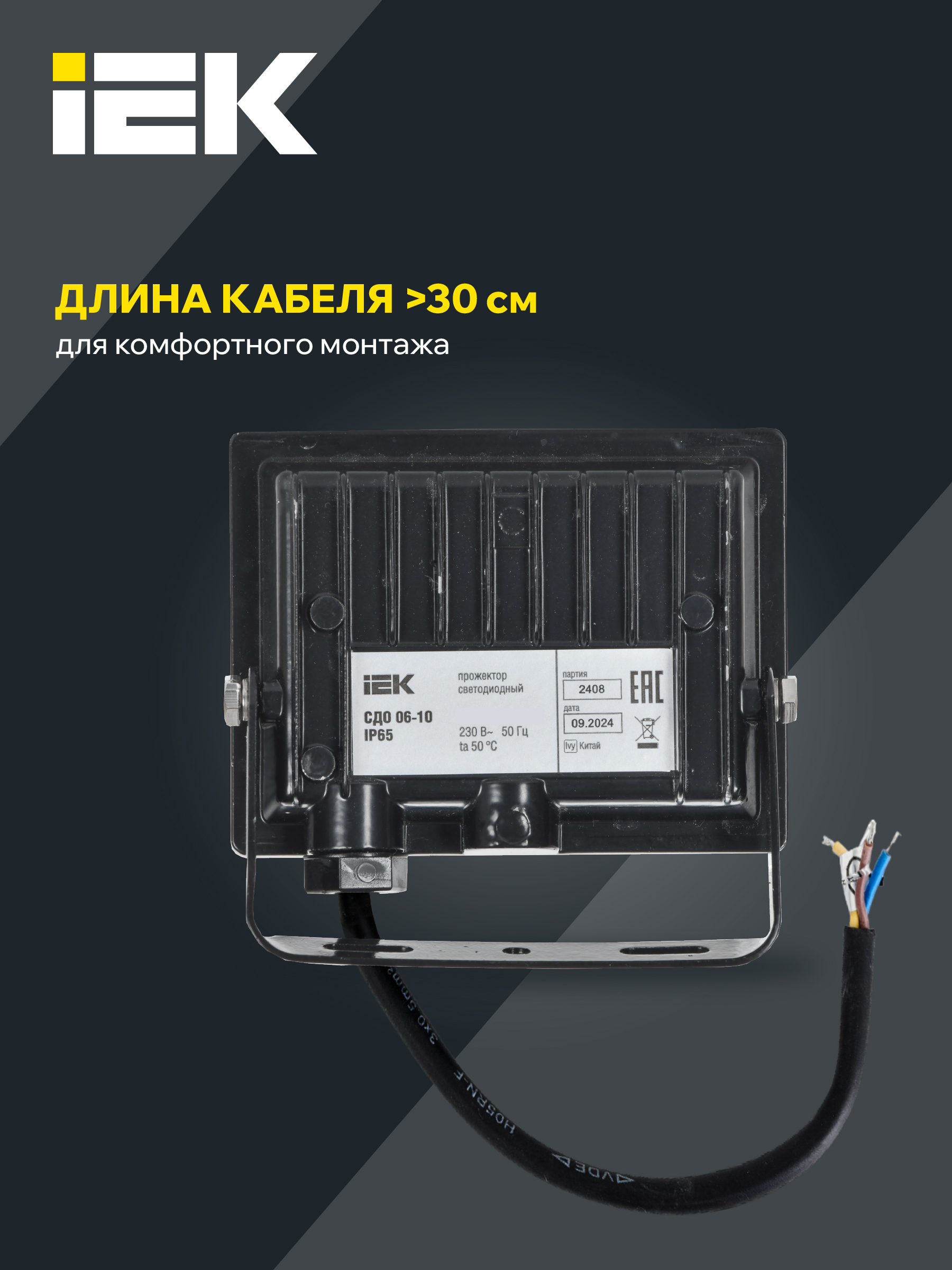 Прожектор СДО 06-10 светодиодный черный IP65 6500K IEK LPDO601-10-65-K02