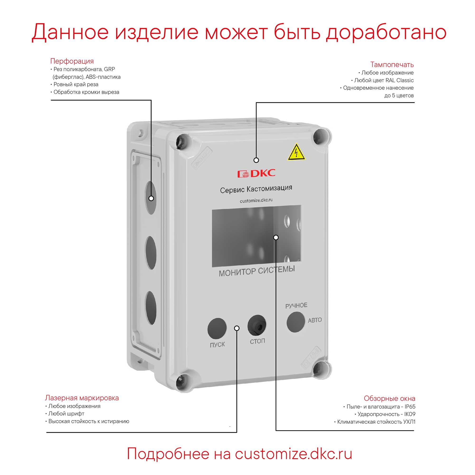 Корпус IP66/IP67, 300х150х160 мм, без МП, с фланцами, непрозрачная крышка H= 35 мм DKC 531310
