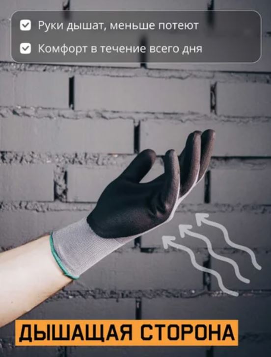 Защитные перчатки, полиэфир, микронитрил. покр., серый/черный, размер L Jeta Safety JN031-L