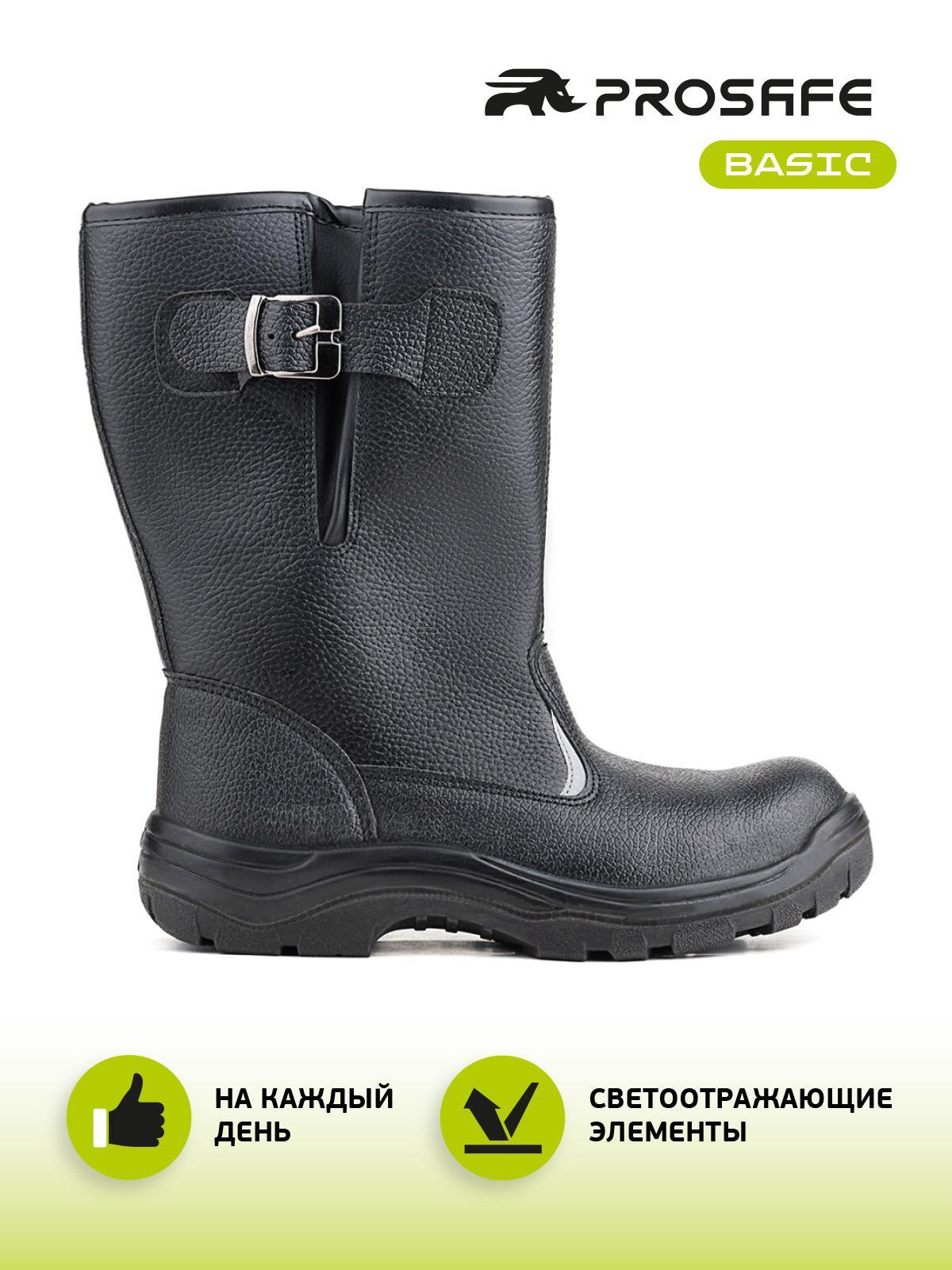 Сапоги Prosafe демисезонные с подошвой ПУ (арт.15-0И, р.46) 15-0И_46