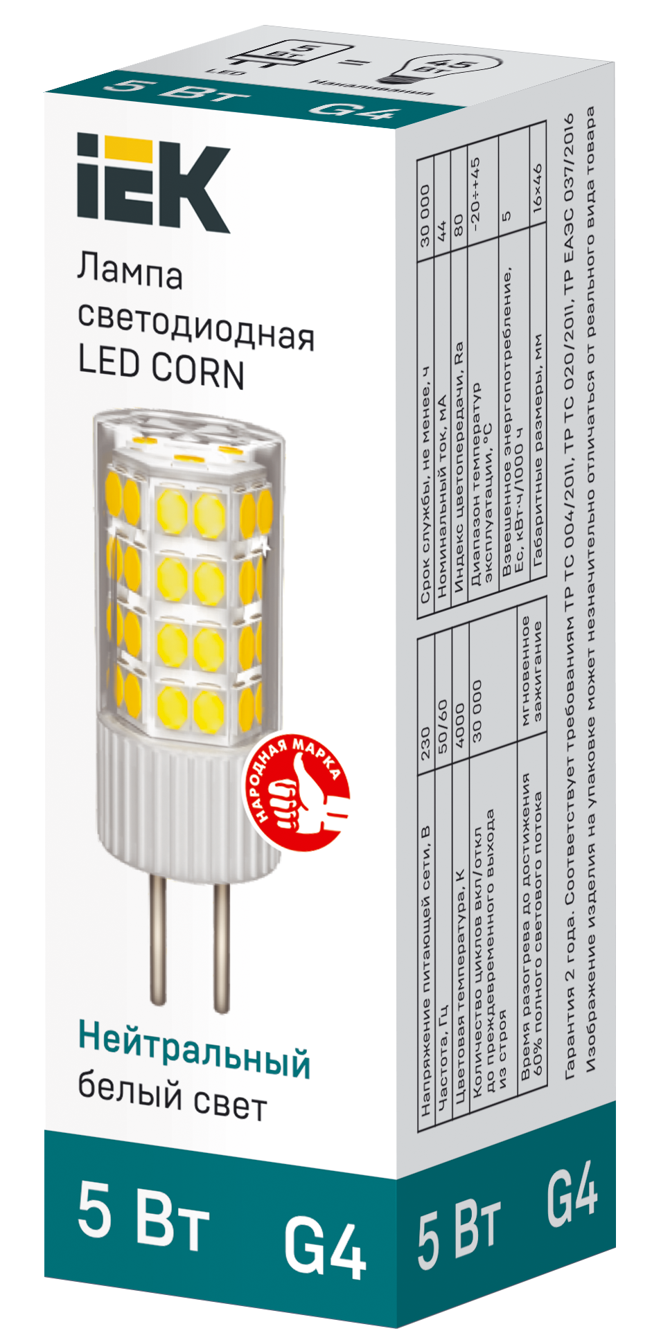 Лампа светодиодная CORN капсула 5Вт 230В 4000К керамика G4 IEK LLE-CORN-5-230-40-G4