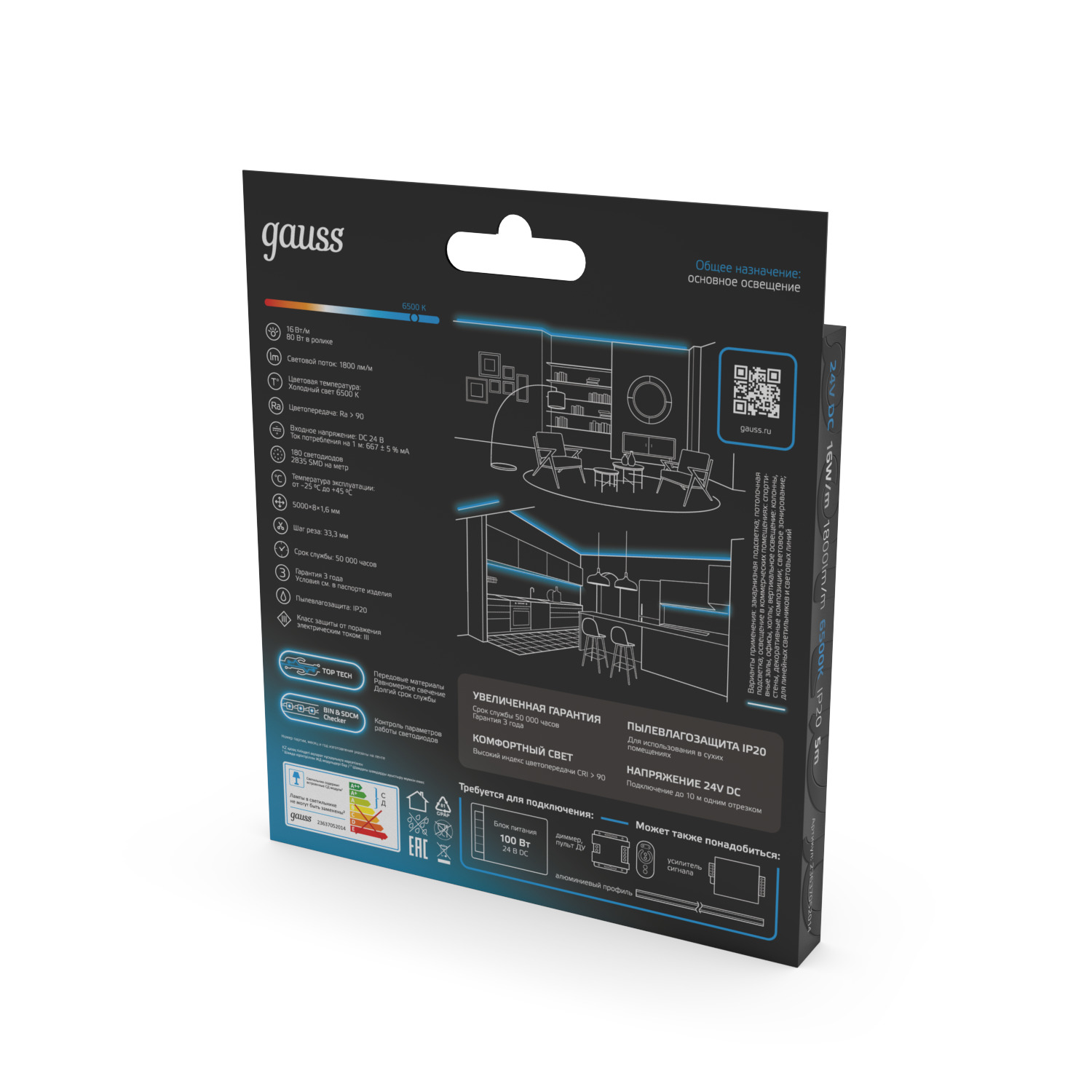 Лента светодиодная 16 Вт/м DC 24В 6500К IP20 1800 лм/м Black Gauss GAUSS 23637052014