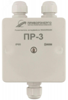 Разветвитель интерфейса RS-422/485 ПР-3 IP65 (Исполнение 2) Приборэнерго НТК НФ-00000794