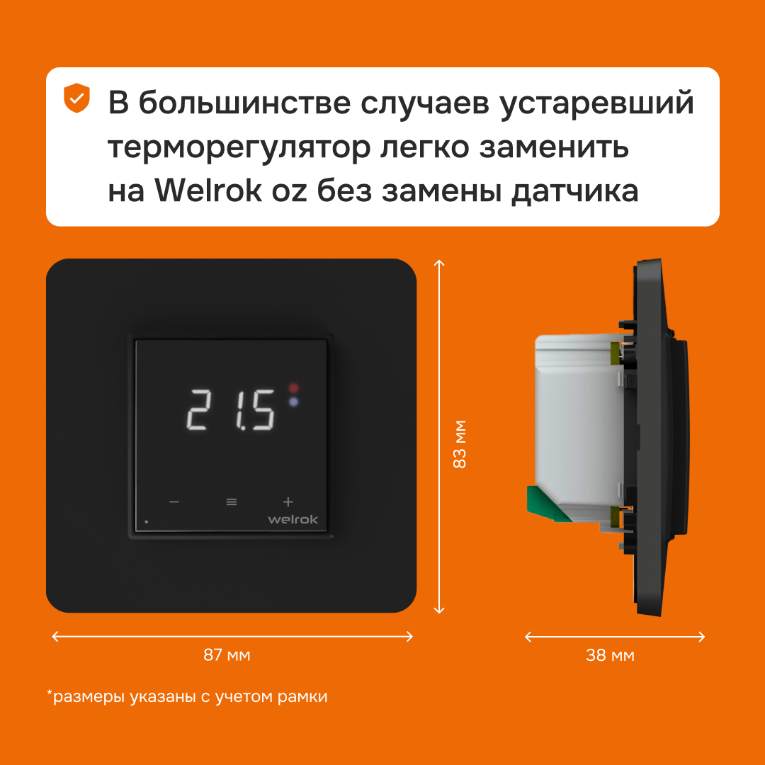 Терморегулятор для теплого пола умный, сенсорный, с Wi-fi, черный WELROK oz bk 4660251140601