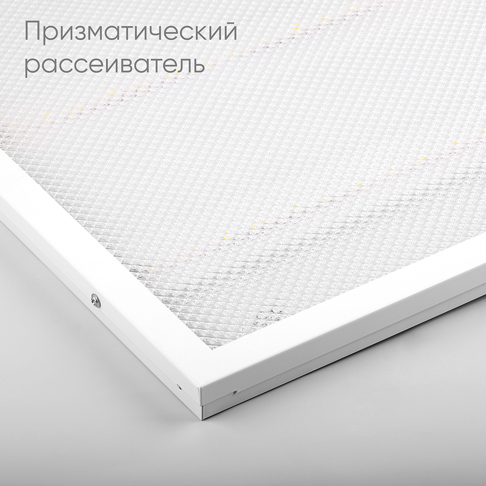 Светильник светодиодный ДВО-36w 595х595х19 4000K 3100Лм призма с индексом цветопередачи >90Ra IP40 FERON AL2115 51032