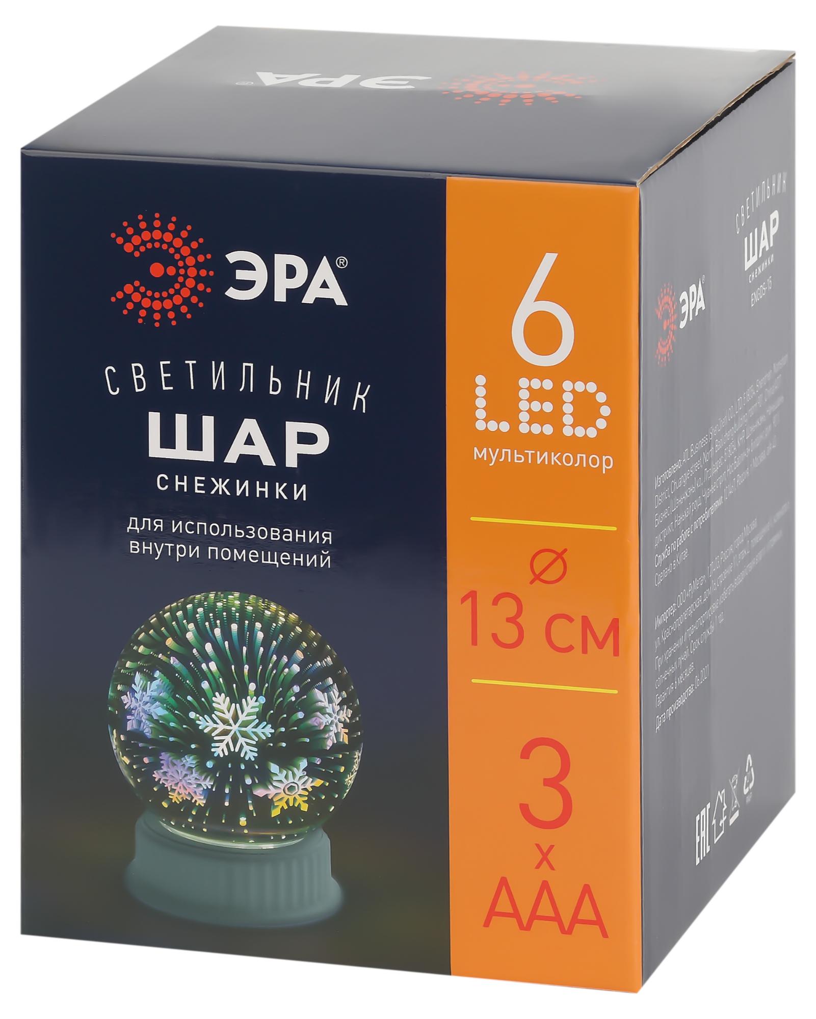 Шар с внутренней проекцией Снежинки, 3*AAA, IP20 ENGDS-15 ЭРА Б0051951