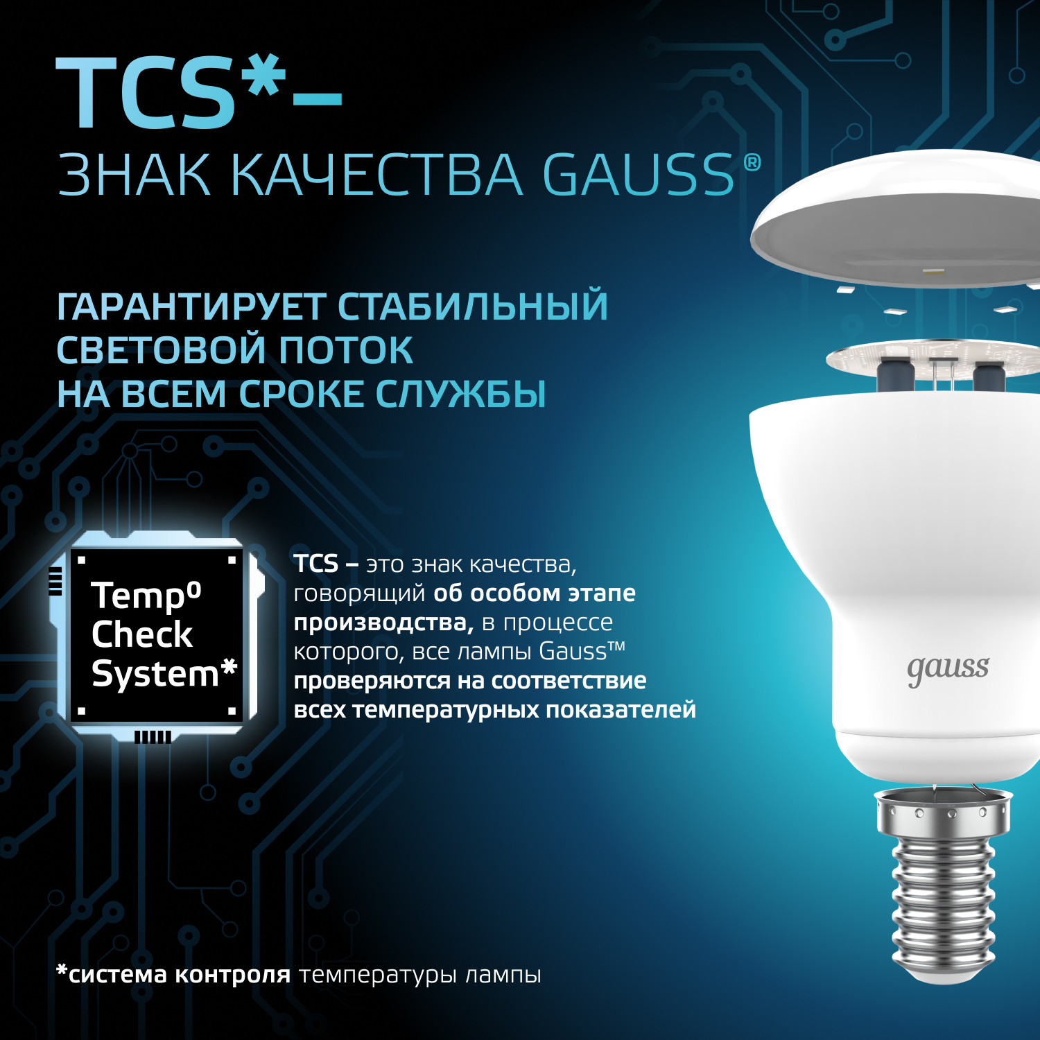 Лампа светодиодная LED 6 Вт 530 лм 4100К AC150-265В E14 грибок R50 нейтральный Black GAUSS 106001206