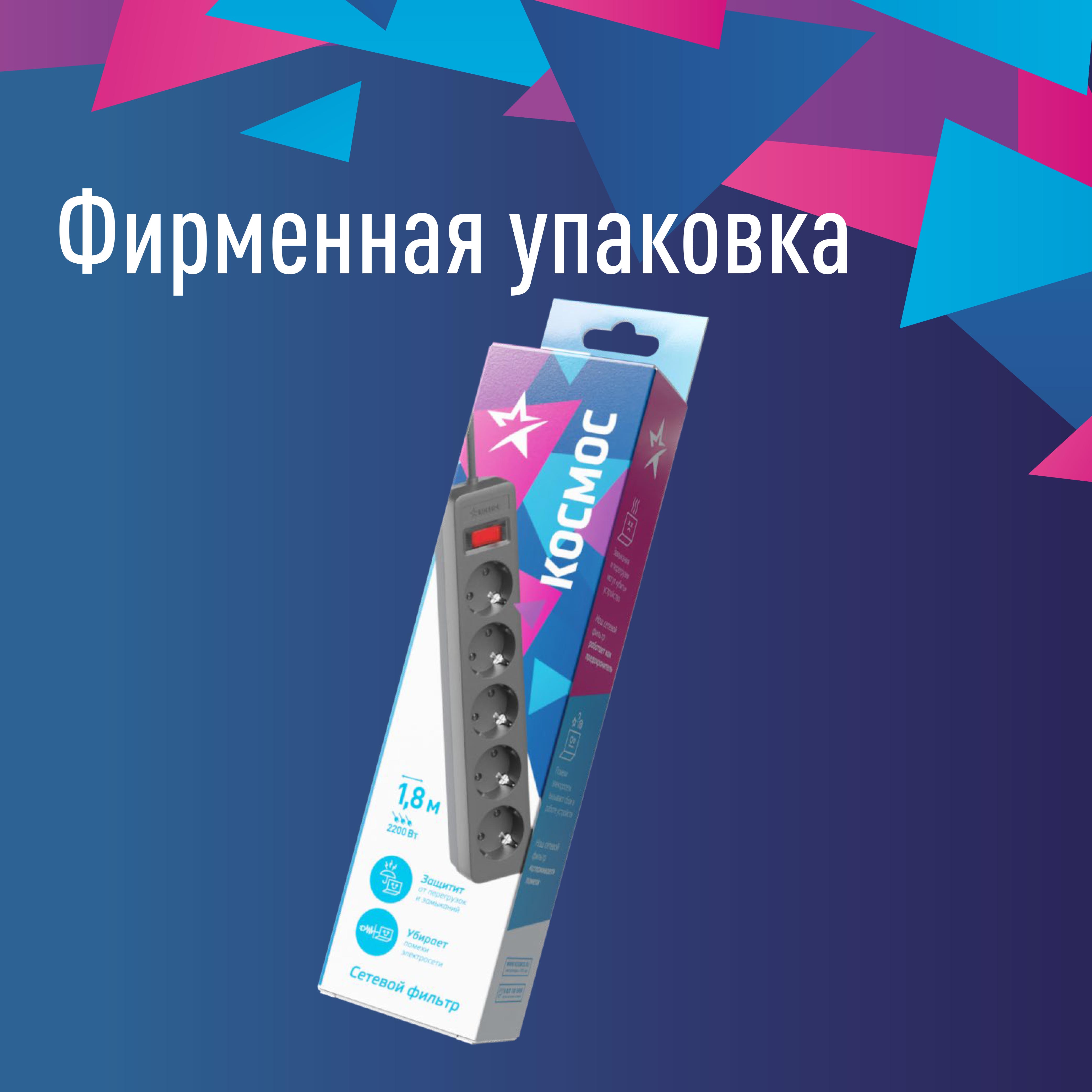 Сетевой фильтр ПВС КОСМОС  3х0.75 черный 5м с выключателем Космос FKsm5m-5g(B)