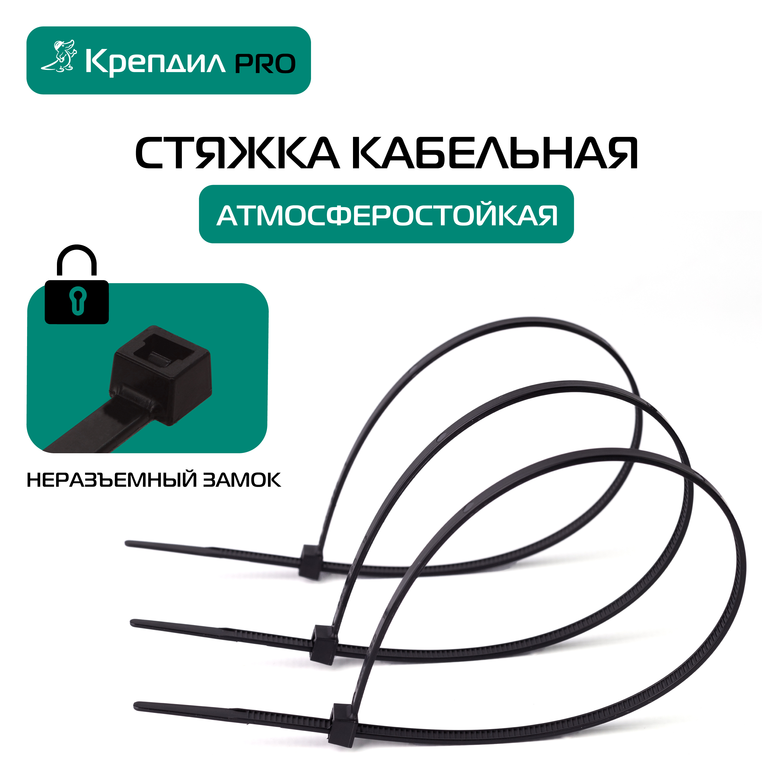 Стяжка кабельная PRO 4.8х370 нейлоновая черная (100 шт.) Крепдил KD 0519 D