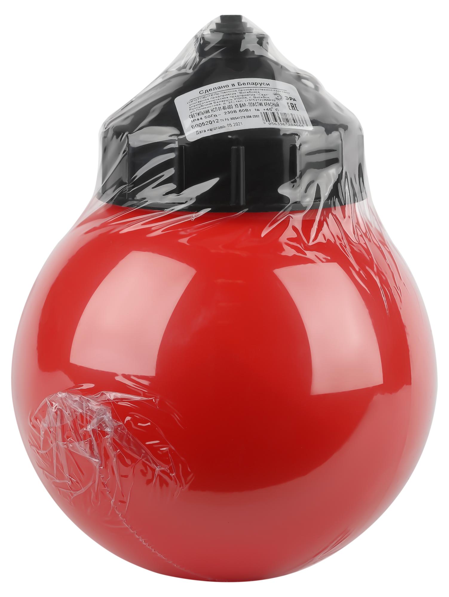 Светильник НСП 01-60-003 подвесной Гранат полиэтилен IP44 E27 max 60Вт шар красный ЭРА Б0052012