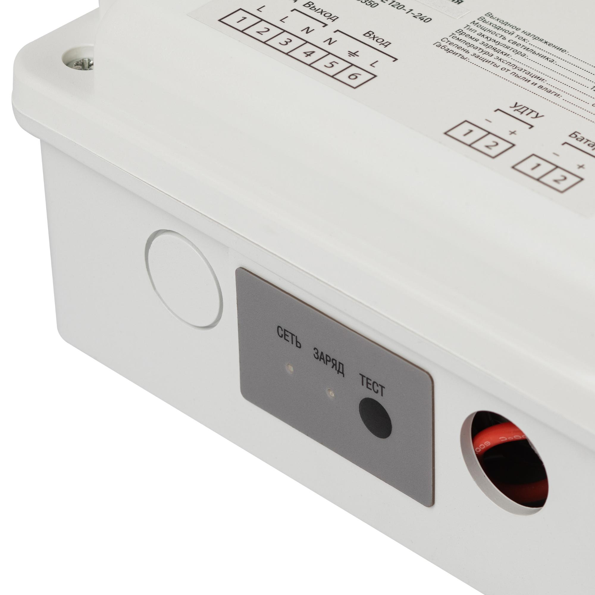БАП для светильников LED-LP-E120-1-240 универсальный до 120Вт 1час IP65 ЭРА Б0055350