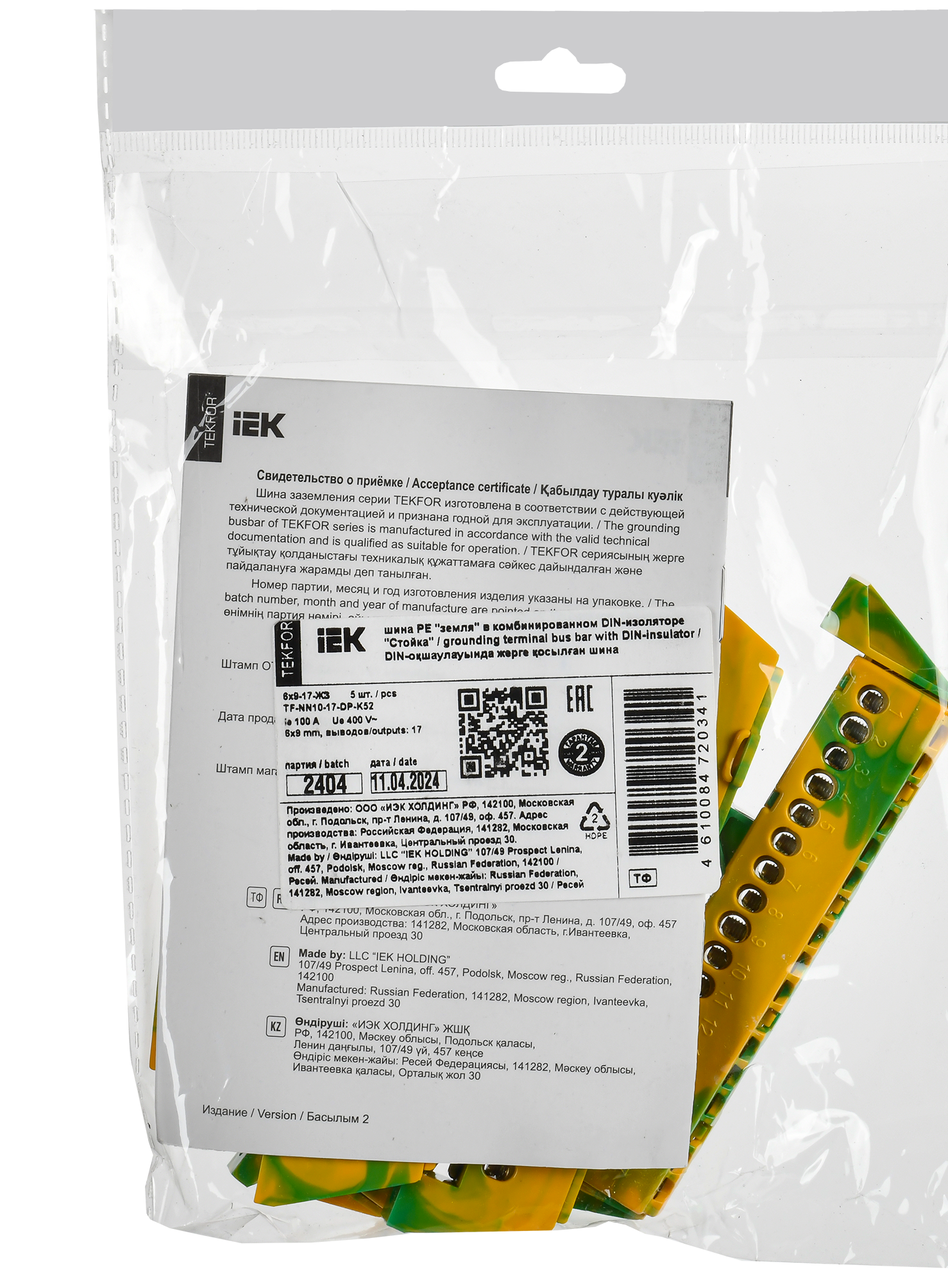 TEKFOR Шина PE земля в комбинированном DIN-изоляторе Стойка 6х9-17-ЖЗ IEK TF-NN10-17-DP-K52
