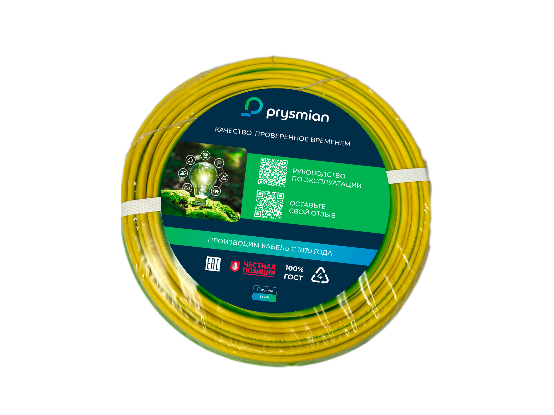 Провод установочный ПуГВнг(А)-LS 1х0.5Желто-зеленый РЭК/Prysmian 0501010301