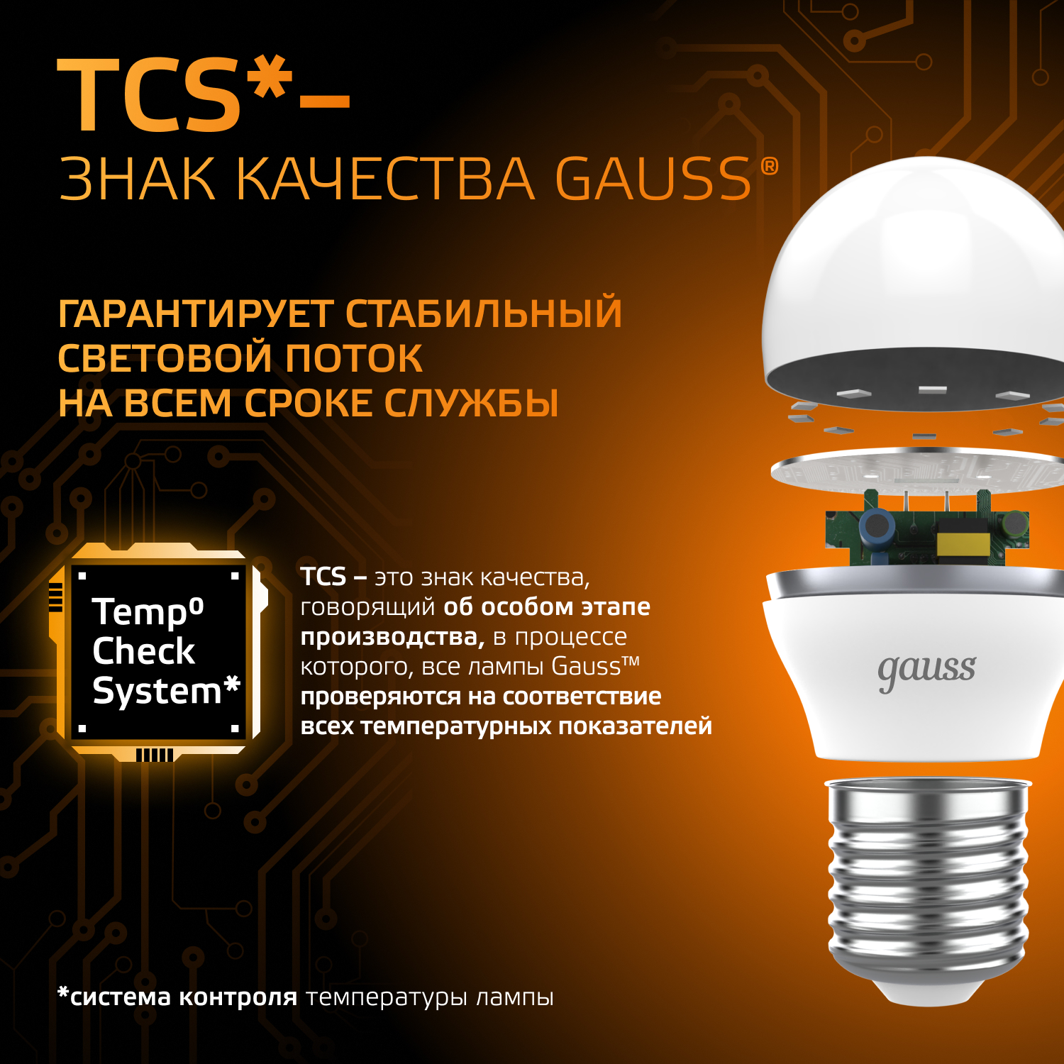 Лампа светодиодная LED 6.5 Вт 520 лм 3000К AC150-265В E27 шар P45 теплая Black GAUSS 105102107
