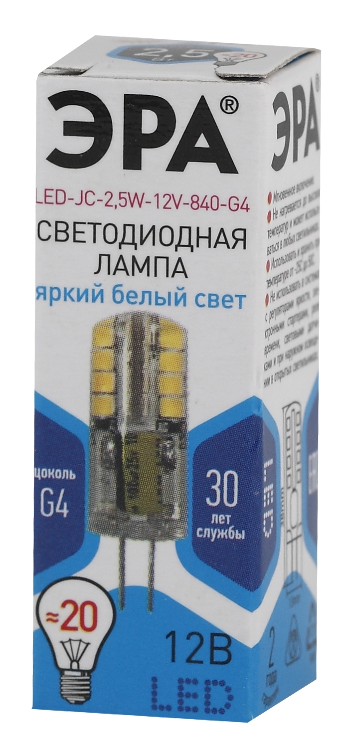 Лампа светодиодная LED 2,5 Вт 200Лм 4000К капсула нейтральный G4 12В LED JC-2,5W-12V-840-G4 Standart ЭРА Б0033192