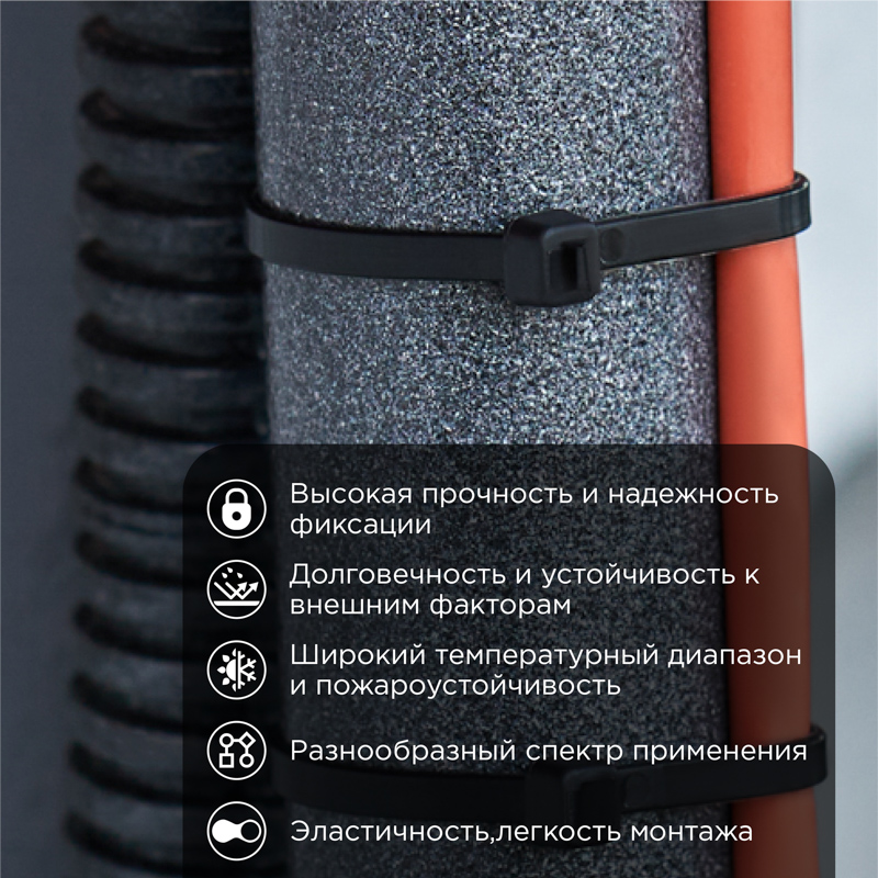 Хомут-стяжка кабельная нейлоновая 200x2,5 мм, черная, 100 шт REXANT 07-0201-4
