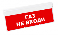 Световой оповещатель охранно-пожарный табло SKAT-12 LUX ГАЗ НЕ ВХОДИ Бастион 8559