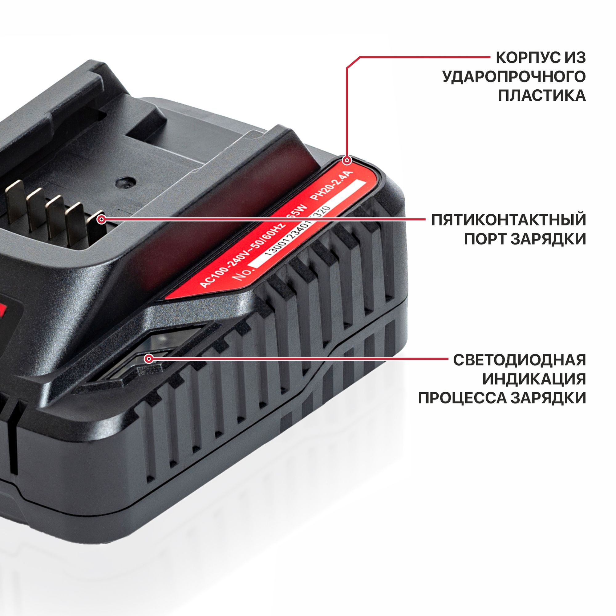 Зарядное устройство OnePower P.I.T. PH20-2.4A
