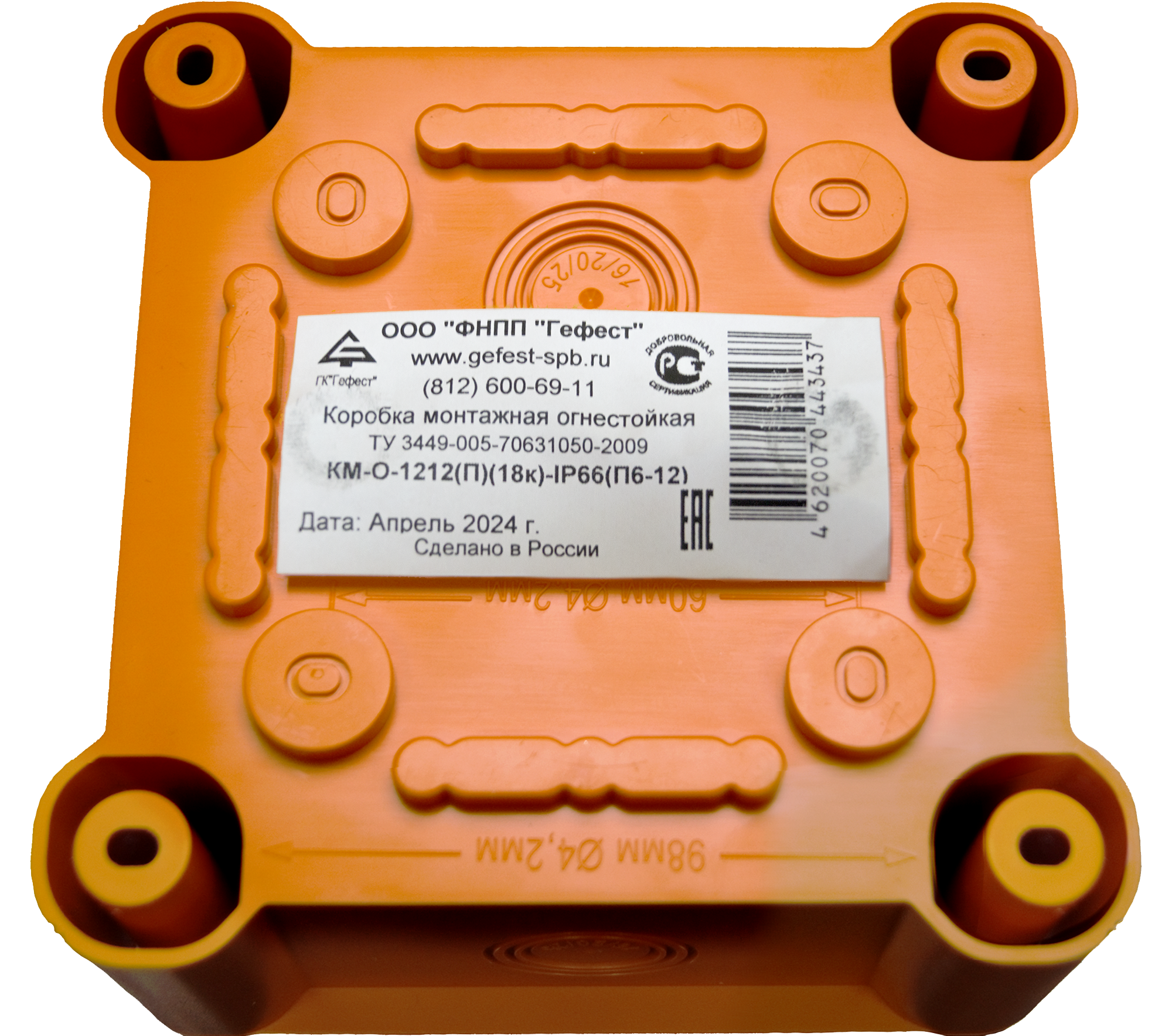 Коробка монтажная огнестойкая КМ-О-1212(П)(18к)-IP66(П6-12) Гефест УТ000031492