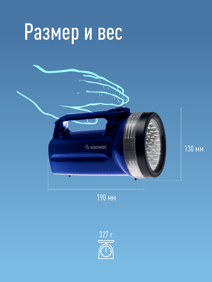 Фонарь-прожектор , 19 LED, 4 батарейки D, 190 lm, Космос KOC860LED