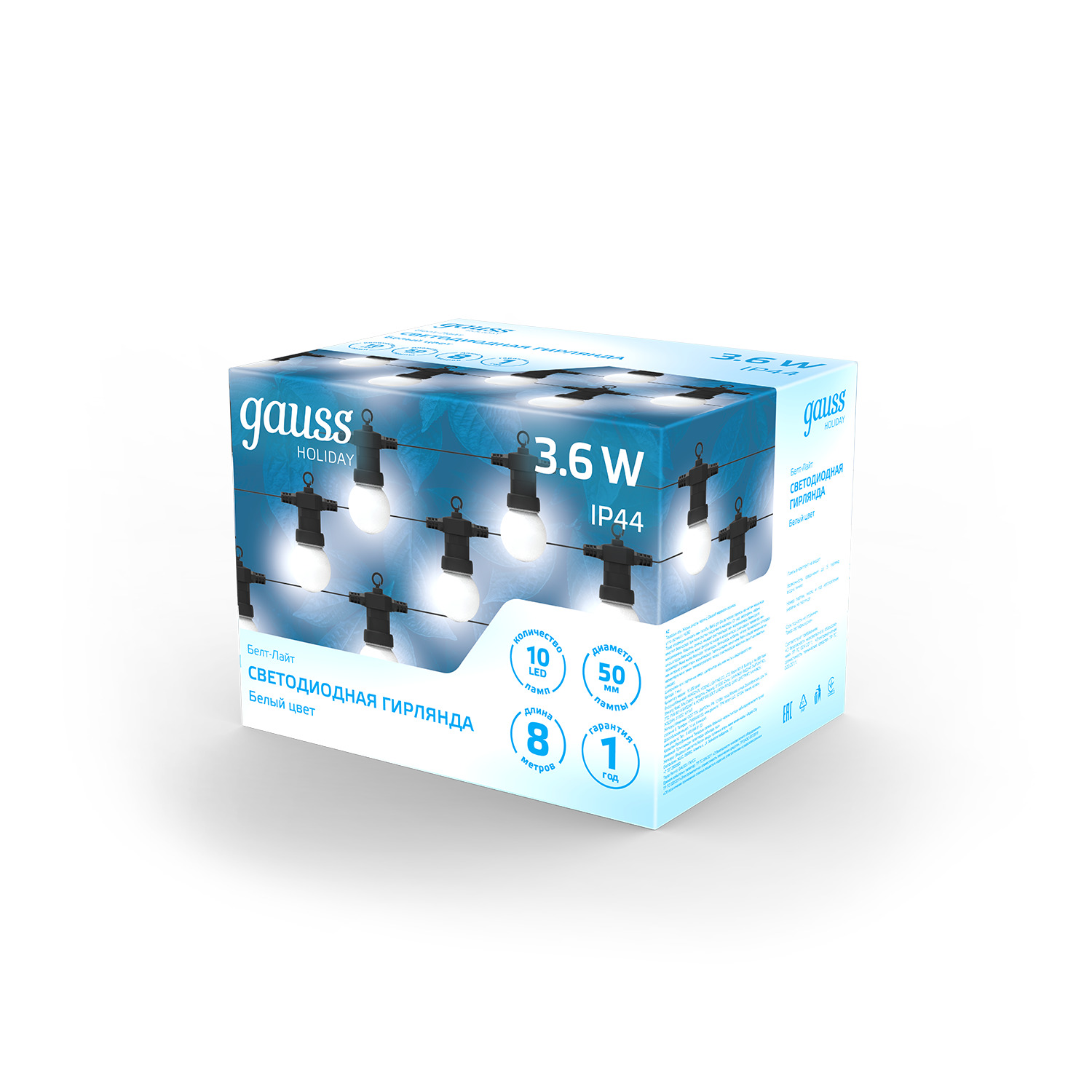 Гирлянда светодиодная Белт Лайт 10 ламп 7,7 м IP44 белый Holiday Gauss GAUSS HL062