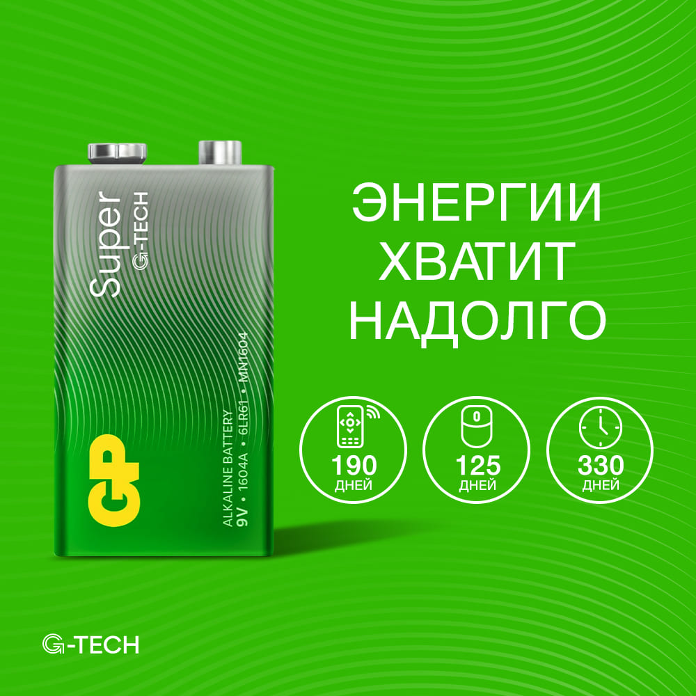Батарейка алкалиновая GP Super Alkaline G-Tech 9V Крона - 1 шт. на блистере 1219