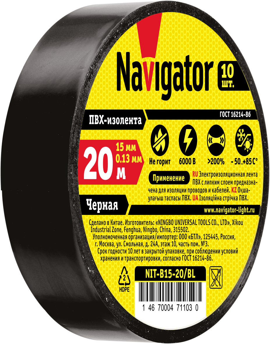Изолента ПВХ черный 15мм 20м Navigator Group 71103 17350