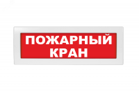 Оповещатель световой Молния-12 Пожарный кран красный фон Вистл ML-12-0115
