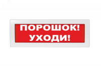 Оповещатель световой Молния-24 Порошок! Уходи! красный фон Вистл ML-24-0176