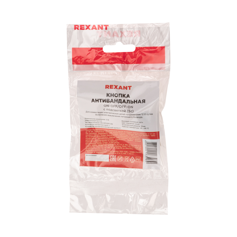 Кнопка антивандальная 19 12В Фикс (5c) ON-OFF/OFF-ON подсв/синяя REXANT 36-3421