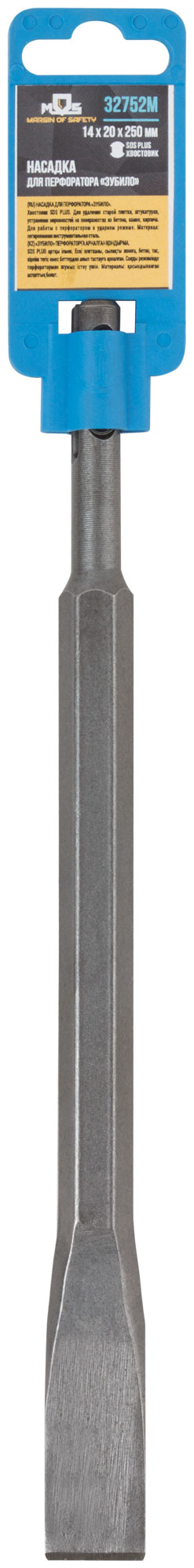 Зубило SDS PLUS 14х20х250 мм MOS 32752М