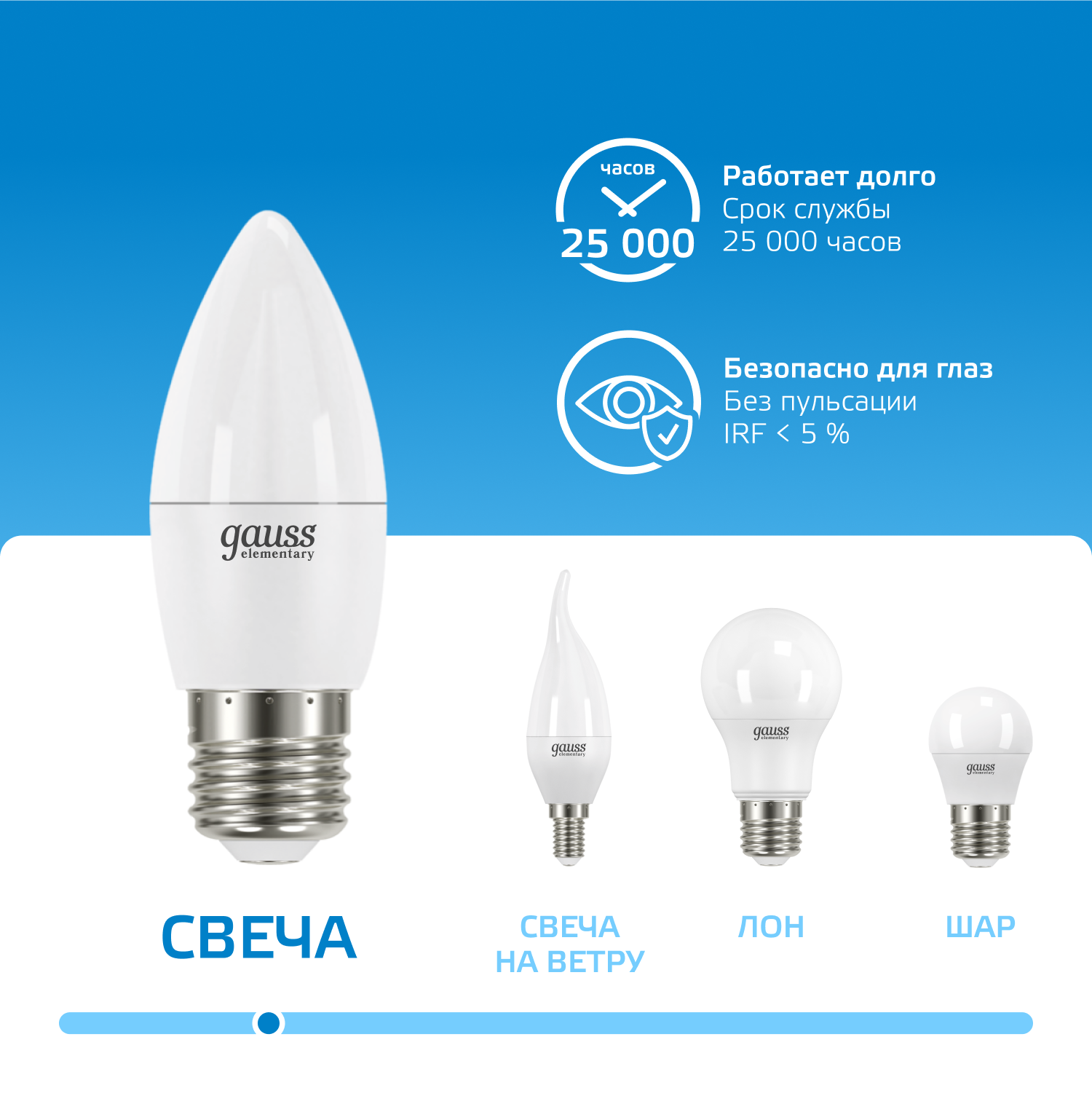 Лампа светодиодная LED 10 Вт 750 лм 6500К свеча холодный E27 AC 220В Elementary Gauss GAUSS 30230