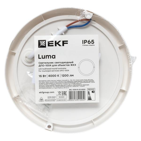 Светильник светодиодный ЖКХ круг ДПО-1004 15Вт 6500K IP65 LUMA EKF BKL-1004-R-15-6500