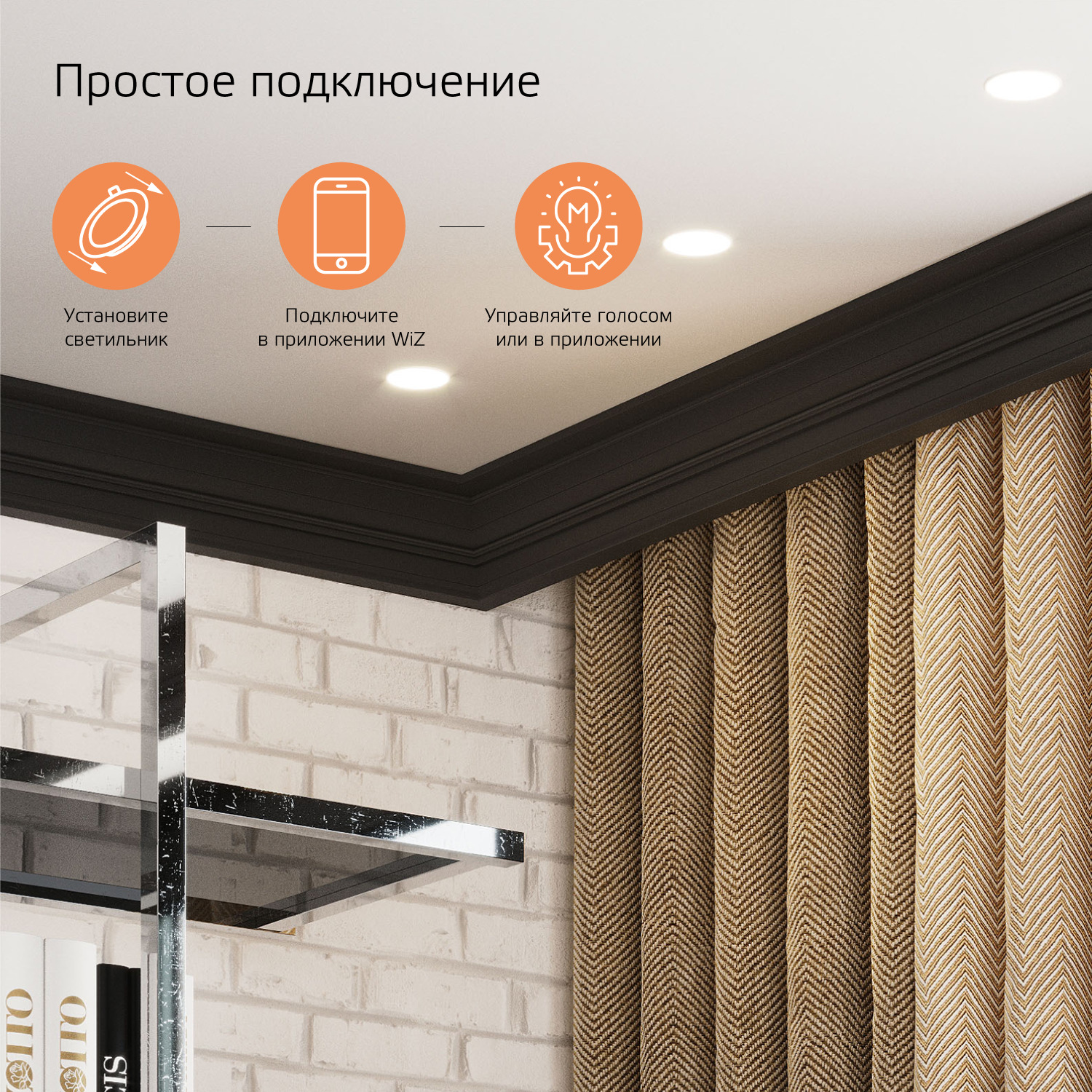 Светильник светодиодный умный встраиваемый Wi-Fi LED ДВО 16 Вт 1500 Лм 2700К IP20 d165х38 мм монт d145 мм Smart Home GAUSS 2020122
