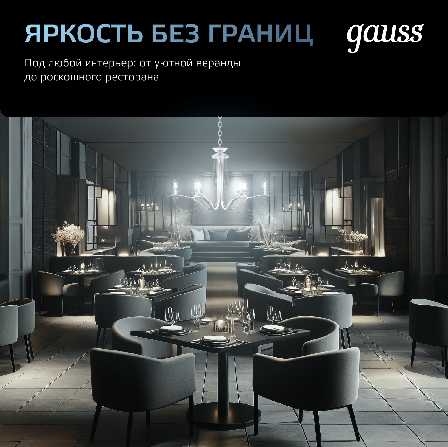 Лампа светодиодная филаментная LED 7 Вт 580 лм 4100К шар P45 нейтральный E14 AC 220В прозрачная колба Black Filament GAUSS 105801207