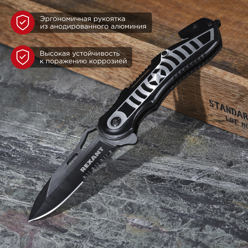 Нож складной полуавтоматический Hunter, REXANT 12-4911-2