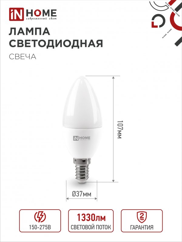 Лампа светодиодная LED-СВЕЧА-VC 14Вт 230В E14 4000K 1330Лм IN HOME IN-HOME 4690612047768