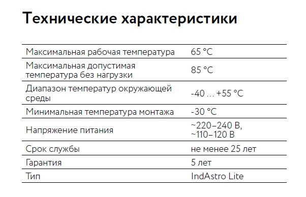 Саморегулирующийся нагревательный кабель          32IndAstro Lite2 на отрез ССТ 7702102 2281034