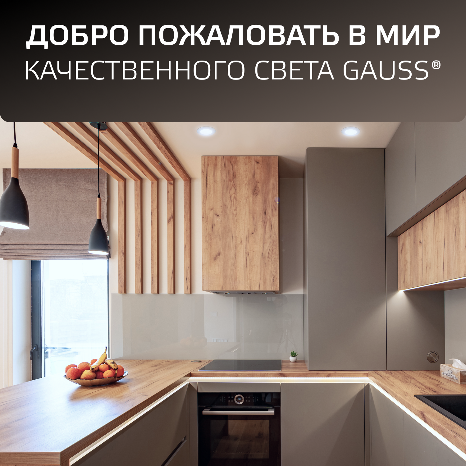 Светильник светодиодный ДВО 18 Вт 1600 лм 4000К AC 220В IP20 круг D170х26мм монт d140мм Пластик Basic Gauss GAUSS 9030420218