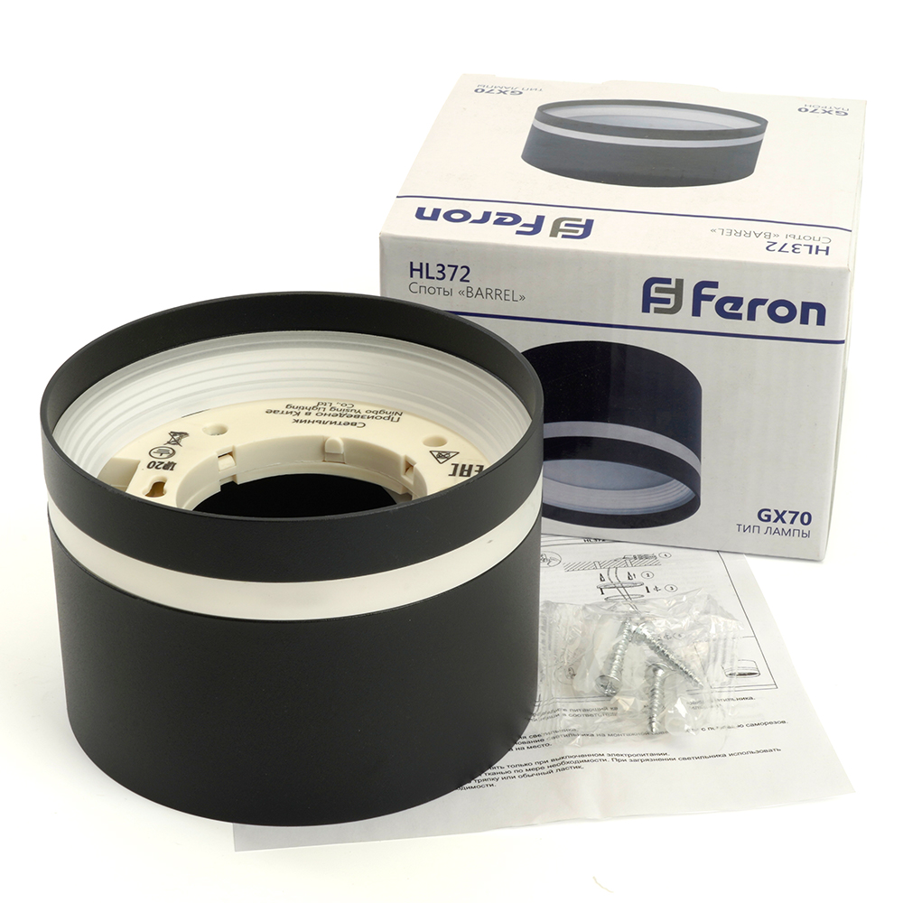 Светильник ДПО-25w GX70 без лампы черный FERON HL372 48735